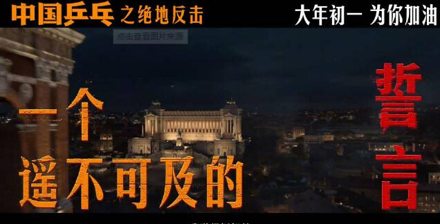 《中国乒乓之绝地反击》电影百度云资源【HD1080P资源】