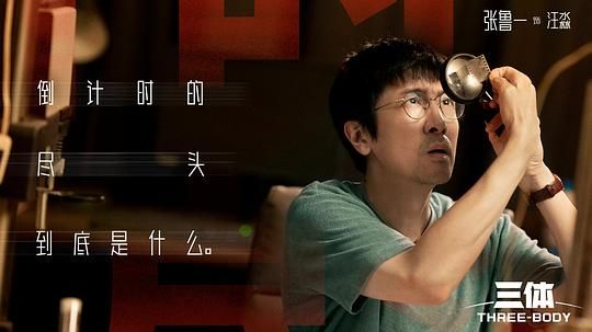 《三体》-全集百度云网盘[HD1080p]资源分享