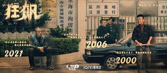 （狂飙）百度云无删减【完整HD1080p/MP4中字】云网盘