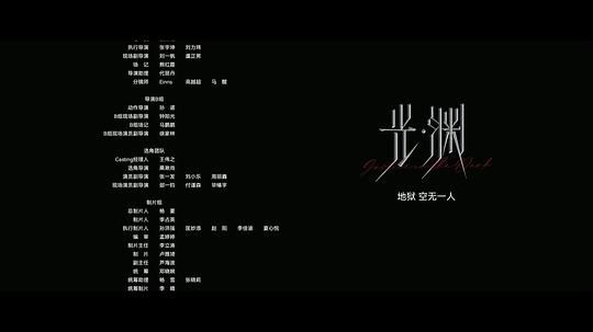 （光·渊）百度云网盘【HD1080p】高清国语