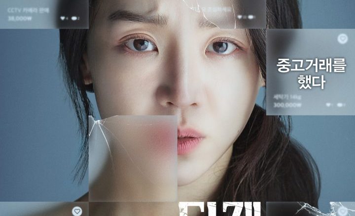 韩国惊悚电影《Target目标》下载在线高清免费观看【1280P完整版】迅雷网盘资源缩略图