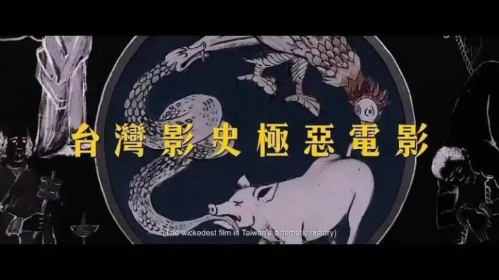 【周处除三害】完整版(幕)百度云网盘【1080P高清】