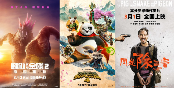 2024年春：中国电影市场迎来新热潮，进口与国产影片齐头并进