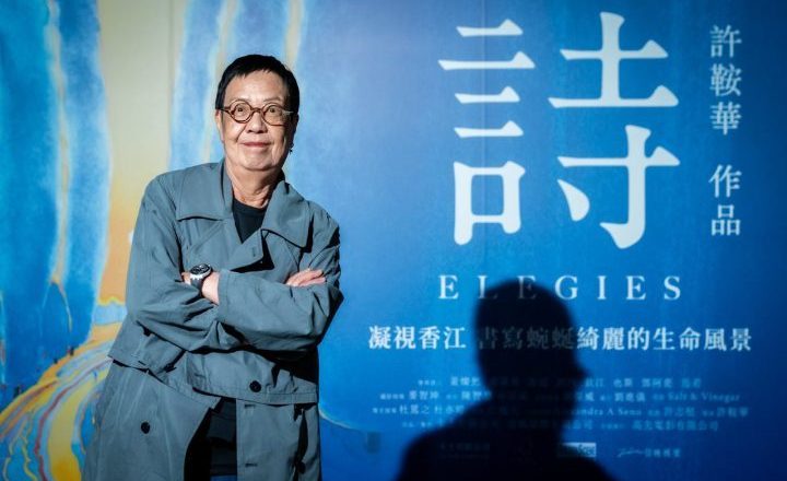 香港导演许鞍华谈新片「诗」的创作历程与未来计划缩略图