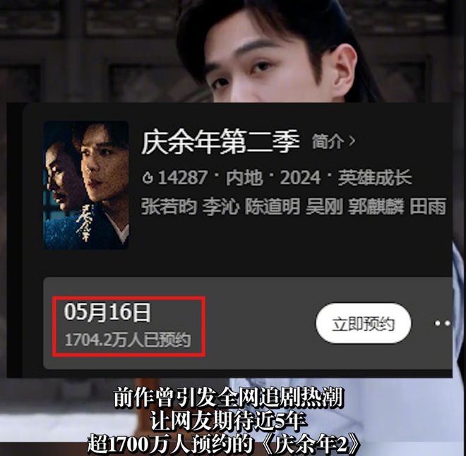 《庆余年2》下载百度云高清网盘1080p完整阿里云盘]Mp4资源下载免费下载