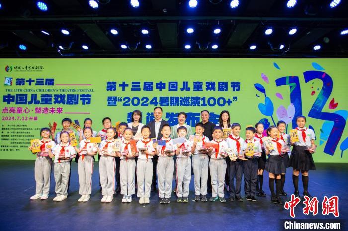 "13届中国儿童戏剧节来了，8个国家33个精彩剧目大集合！"