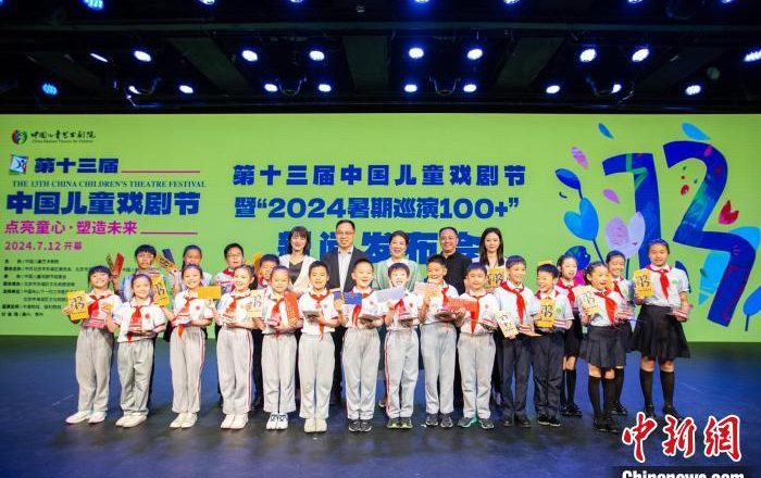 第十三届中国儿童戏剧节，8国33部好戏大集结！缩略图