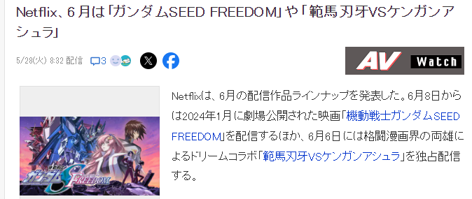 《高达SEED》在线观看百度云电影免费观看阿里云盘HD1080P高清资源下载