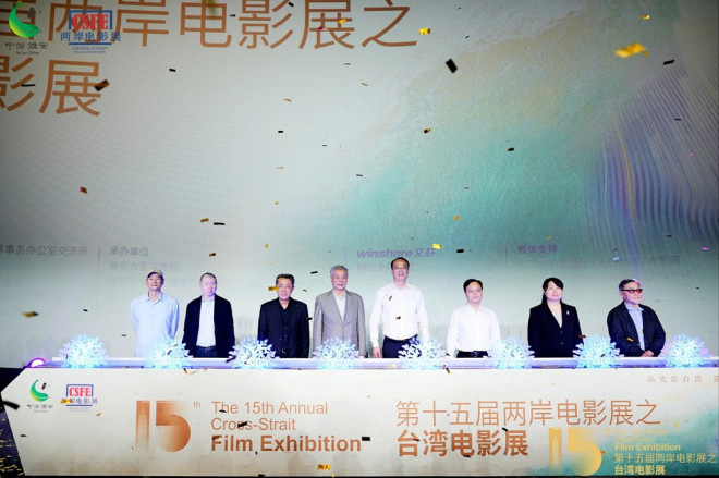第15届两岸电影展在雅安拉帷幕，8部台湾电影等你来赏缩略图