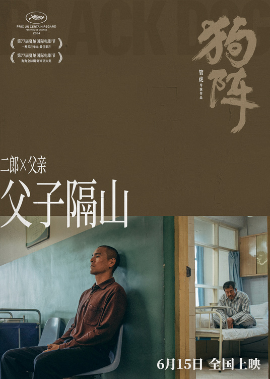 《狗阵》迅雷网盘磁力资源下载[MP4720P]高清免费网盘地址百度云网盘