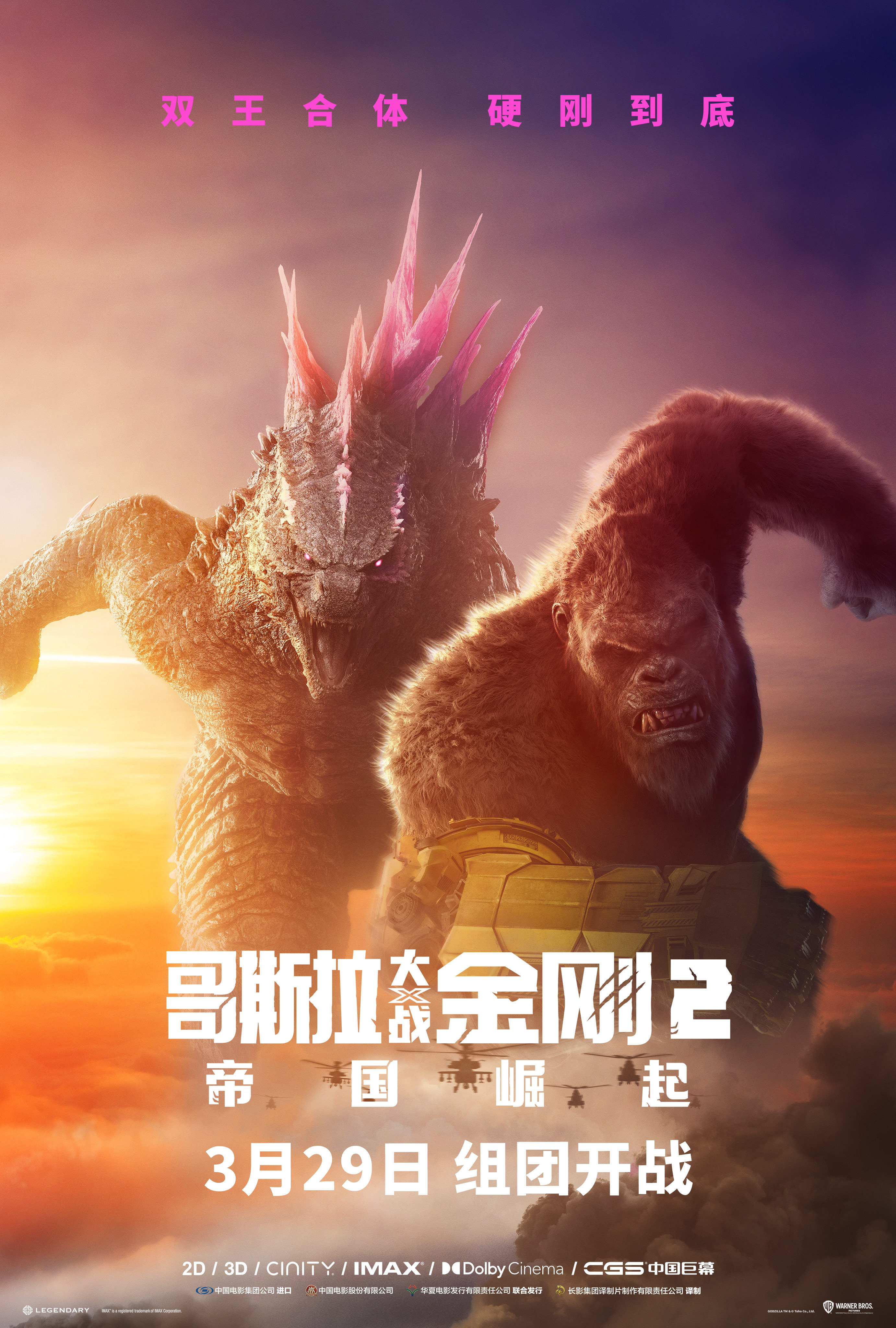 哥斯拉对战金刚2：怪兽大片票房登顶，中国海外吸金第一