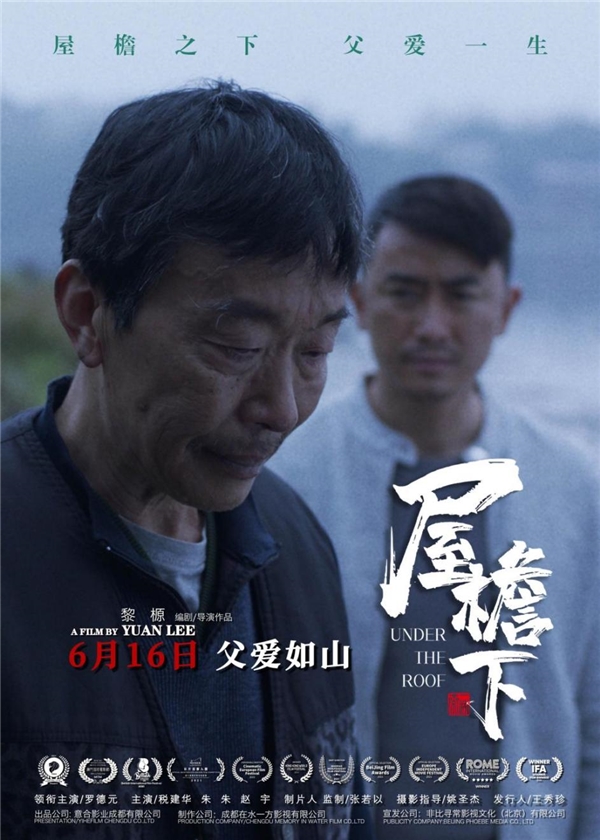 《屋檐下》百度云网盘资源[HD-MP4][1080P高清蓝光版]迅雷下载