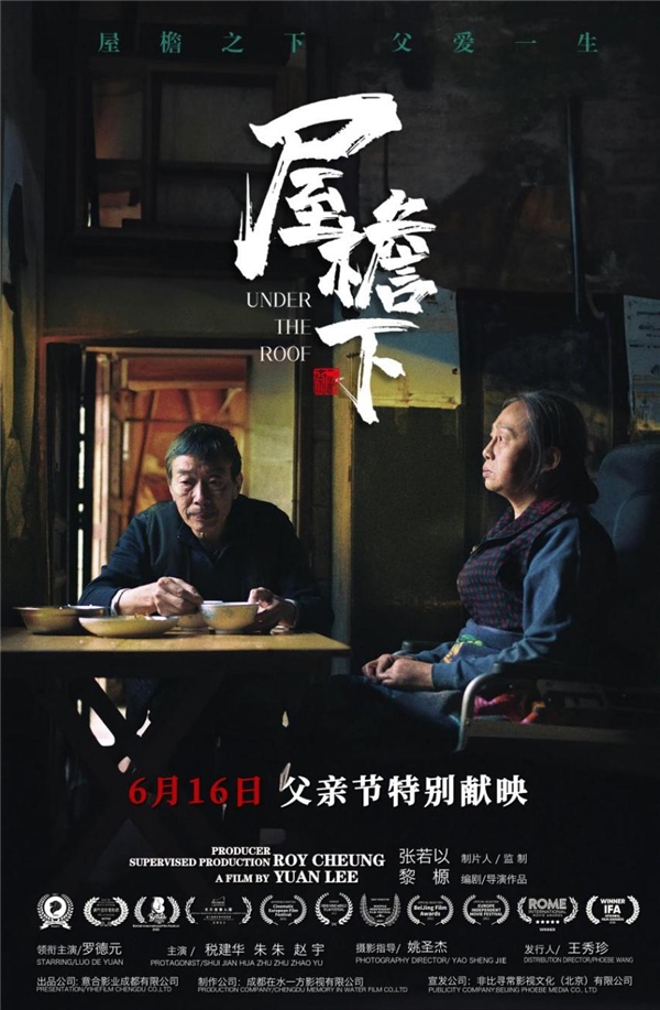 《屋檐下》百度云网盘资源[HD-MP4][1080P高清蓝光版]迅雷下载