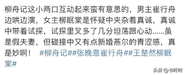 好久不见古装剧里的肚兜诱惑，张晚意这表现让观众咋反应？缩略图