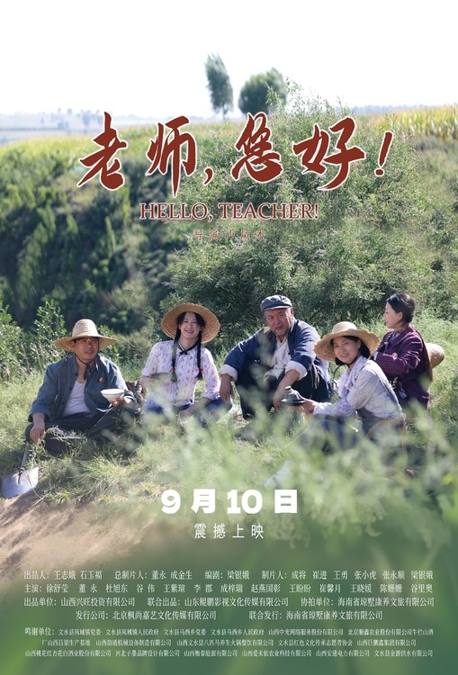 《老师，您好！》迅雷网盘磁力资源下载[MP4720P]高清免费网盘地址百度云网盘