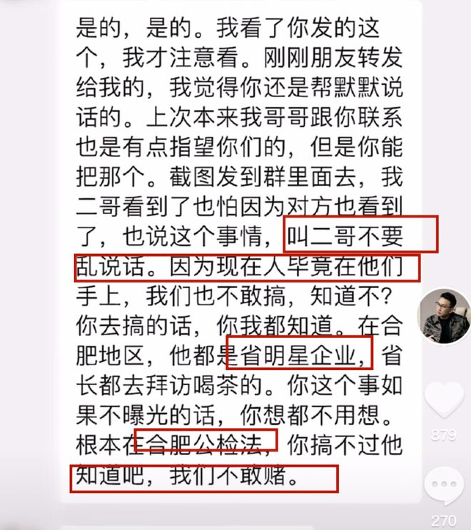 前老板怒怼沫沫父母，揭露沫沫现况和所在地